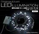 【あす楽対応】全11色! LEDイルミネーション ライト 1...