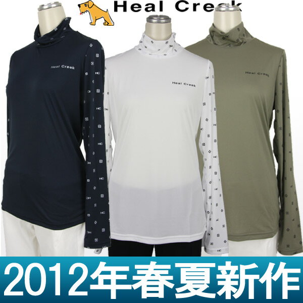 【20％OFF SALE】ヒールクリーク/ヒールクリーク/長袖ハイネックシャツHeal Creek【レディース】ヒールクリーク【2012年春夏新作】ゴルフウェア