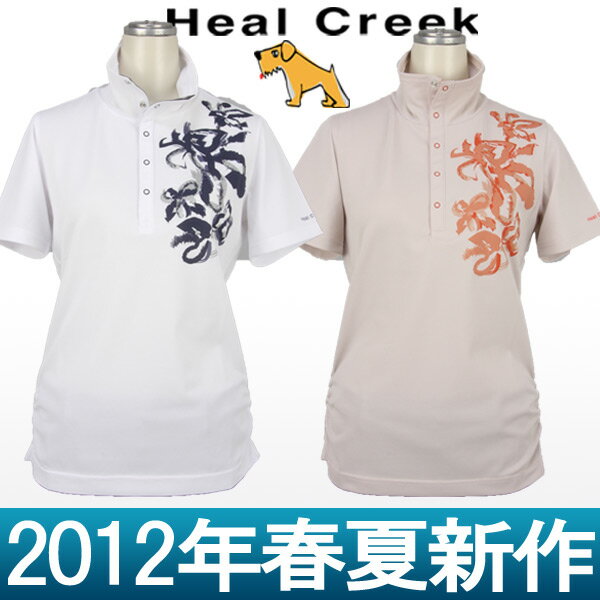 【30％OFF SALE】ヒールクリーク/ヒールクリーク/半袖ボタンハイネックシャツHeal Creek【レディース】ヒールクリーク/ゴルフウェア