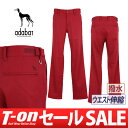 【50%OFF SALE】アダバット/アダバット/パンツ ロングパンツ 撥水 ストレッチチノカジュアルパンツ ウエストアジャスター付/adabat【メンズ】アダバットゴルフウェア