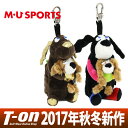 MUスポーツ/M.U.スポーツ/エムユー スポーツ/ボールホルダー ボールケース 2個用 メルーデザイン カラビナ付/MU SPORTS【レディース】MUスポーツ【2017年秋冬新作】