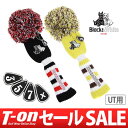 ブラック&ホワイト/ブラック アンド ホワイト/ヘッドカバー ユーティリティ用ニットヘッドカバー 140cc対応 番手チップ付 ボーダー柄/Black&White【レディース】ブラック&ホワイト【2017年秋冬新作】