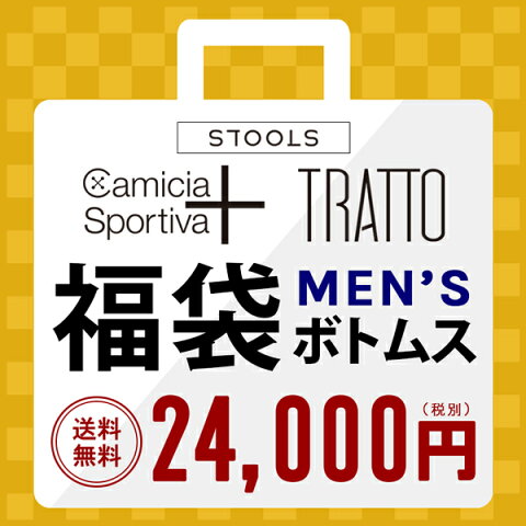 福袋 ゴルフウエア福袋 スツールズ メンズ福袋 2018年新春福袋 総額6万2千円以上2017年春夏ロングパンツ3点セット 79〜91cmまでご用意 希少!【国内 送料無料】STOOLS ゴルフウェア
