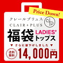 クレールプリュス CLAIR PLUS 福袋 ゴルフウェア ...
