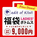 福袋 ゴルフウエア福袋 エディットオブキウイ レディース 2...