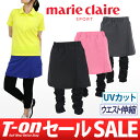 【30%OFF SALE】マリ クレール/マリクレール スポーツ/マリクレールスポール/スカート レギンス一体型スカート ラップスカート ウェストゴム シャーリングレギンス UVカット/marie claire sport【レディース】マリクレールスポール【2017年春夏新作】
