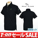 【30%OFF SALE】ヒールクリーク/ヒールクリーク/ポロシャツ 半袖ポロシャツ UVカット 吸水速乾 抗菌 防臭 ワッフル素材 袖ミニポケット付/Heal Creek【メンズ】ヒールクリーク【2017年春夏新作】ゴルフウェア
