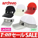 【30%OFF SALE】アルチビオ/アルチビオ/キャップ サンバイザーにもなる 2WAY 異素材切替 ワンポイントロゴarchivio【レディース】アルチビオ【2017年春夏新作】