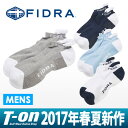 フィドラ/ソックス スニーカー丈ソックス アンクル丈ソックス 抗菌防臭加工/FIDRA【メンズ】フィドラ