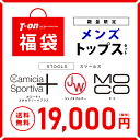 福袋 ゴルフウエア福袋 スツールズ メンズ福袋 2018年新...