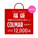 即納 2020年新春福袋 コルマー レディース 総額5万8千...