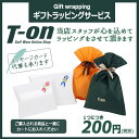 ラッピング ギフト包装 プレゼントラッピ...