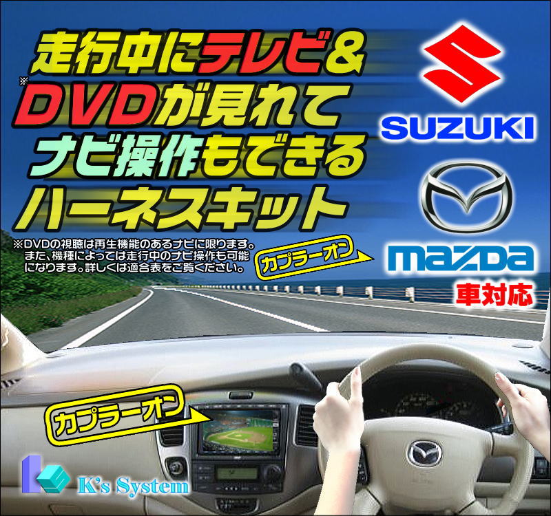 ■99000-79T50(GCX708A)　スズキ純正ディーラーオプションナビ対応■走行中…...:t-plaza:10000686