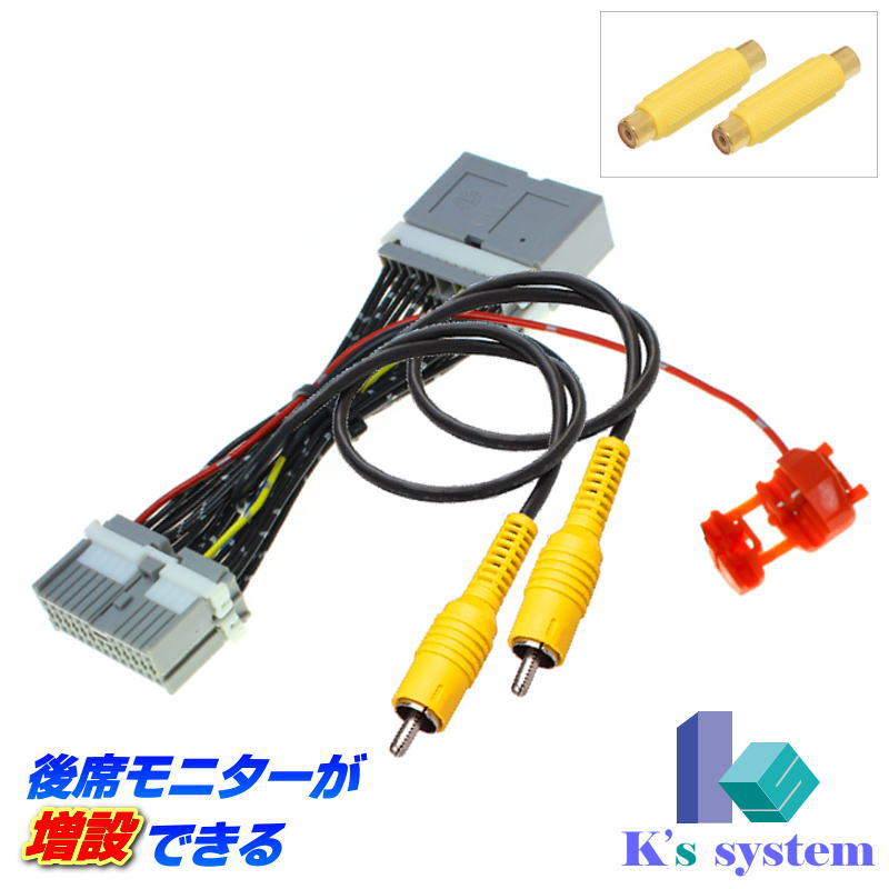 リバティ RM12/RNM12 H14.10～H16.12 ニッサン純正メーカーオプションナビ対応 後席モニターが増設できるハーネスキット【TVN-110】 ケーズシステム社製