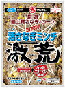 釣りえさ　マルキュー　冷凍エサ(刺し餌&撒き餌)ニュー活さなぎミンチ激荒