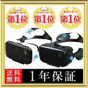 【問い合わせ殺到中】VRゴーグル VR バーチャル 3D iPhone ヘッドホン スマホ ゲーム T-PRO