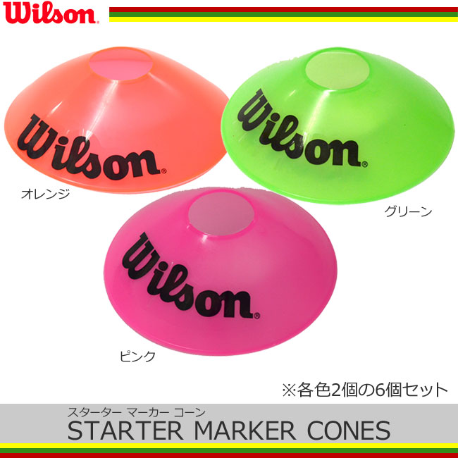 ウィルソン(Wilson)スターター マーカー コーン(6個入セット)[オレンジ/ピンク/グリーン]...:t-tennis:10018366