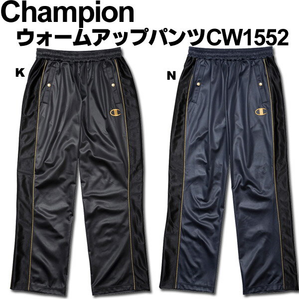 champion(チャンピオン) GOLD COLLECTION ウォームアップパンツ CW-1552 ジャージ ..