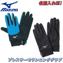 名前入れ可能! MIZUNO(ミズノ)ブレスサーモランニング...