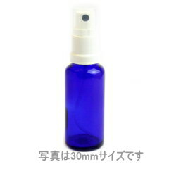 スプレー付き遮光瓶（ブルー）10ml