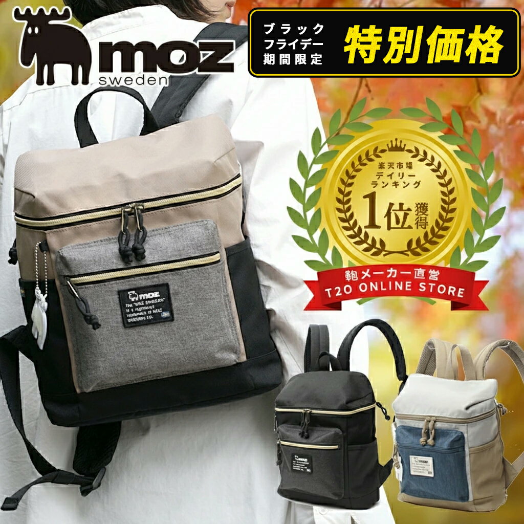 【WEB限定】リュック レディース 小さめ 軽量 旅行 コンパクト ミニ マザーズ カジュアル 通勤 通学 ポケット 多い 大人 ビジネス おしゃれ かわいい 軽い ママ マザーズバッグ リュックサック パパ 男性 女性 母 人気 ブランド 30代 40代 50代 60代 moz モズ ZZEI-04