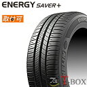【在庫あり・数量限定特価】【国内正規品】MICHELIN (ミシュラン)ENERGY SAVER + 215/60R16 99H XL サマータイヤ エナジーセイバープラス