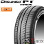 【在庫あり】【4本セット】【国内正規品】PIRELLI (ピレリ)CINTURATO P1 Verde 155/65R14 75T サマータイヤ チントゥラートP1 ヴェルデ