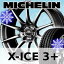 ■スタッドレスタイヤ■ 225/55R17 MICHELIN X-ICE 3+■ホイール■ 17×7.0J 5H A-TECH SCHNEIDER StaG メタリックグレー送料無料 (一部地域除く)タイヤホイールセット1台分価格*代引きでの購入不可*