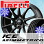 ■スタッドレスタイヤ■ 215/55R17 PIRELLI ICE ASIMMETRICO ■ホイール■ 17×7.0J 5H A-TECH SCHNEIDER StaG ストロングガンメタ送料無料 (一部地域除く)タイヤホイールセット1台分価格*代引きでの購入不可*