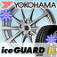 ■スタッドレスタイヤ■ サイズ : 205/50R16 YOKOHAMA iceGUARD 6 IG60 ■ホイール■ サイズ : 16×6.5J 5H HOT STUFF Exceeder E03 送料無料 (一部地域除く)タイヤホイールセット1台分価格*代引きでの購入不可*