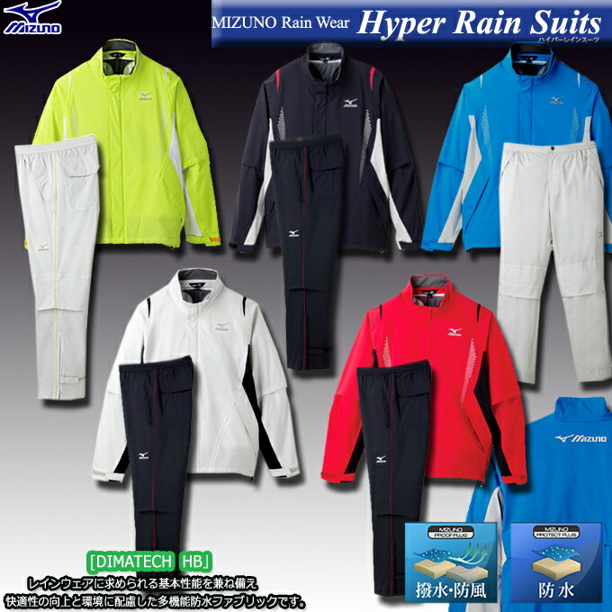 Mizuno Golf Hyper Rain Suitsハイパーレインスーツ(軽量タイプ)