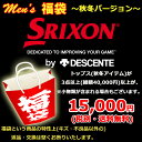 SRIXON by DESCENTE (スリクソン) メンズ秋冬福袋