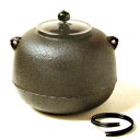 【茶道具 釜】アルミ軽合金/炉・風炉兼用/しきの釜 丸釜 志きの釜(しきの釜) K706【国内配送料無料】【代引手数料無料】