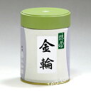 【丸久小山園 抹茶】抹茶/金輪(きんりん)200g缶【粉末】【茶道】【薄茶】【濃茶】【粉末】【国内配送料無料】【代引手数料無料】【Matcha】【Japanese Green Tea】【powder】【抹茶粉末】【Marukyu Koyamaen】