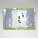 【丸久小山園 抹茶】抹茶/青嵐(あおあらし)1kgアルミ袋入【茶道】【薄茶】【粉末】【学校/稽古】【Matcha】【Japanese Green Tea】【powder】【抹茶粉末】