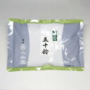 【丸久小山園 抹茶】抹茶/五十鈴(いすず)1kgアルミ袋入【茶道】【薄茶】【粉末】【学校/稽古】【Matcha】【Japanese Green Tea】【powder】【抹茶粉末】