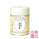 【丸久小山園 / 抹茶】 【宇治茶】 【ポットバッグ】 玄米茶 嵯峨の雪 S缶 8g x 8個【Japanese Green Tea】 【お茶】 【Marukyu Koyamaen】