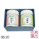 【丸久小山園 / 宇治茶】 SB-20 宇治銘茶ギフト ほうじ茶 「紅かおり」 40g缶 煎茶 「古都緑」 100g缶 【お茶】 【日本茶】 【内祝】 【お中元】 【お歳暮】 【父の日】 【母の日】 【敬老の日】 【Marukyu Koyamaen】