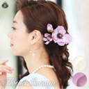 【A-SALE】マグノリアコサージュ 3本セット 手作り 日本製 ハンドメイド ヘアピン Uピ