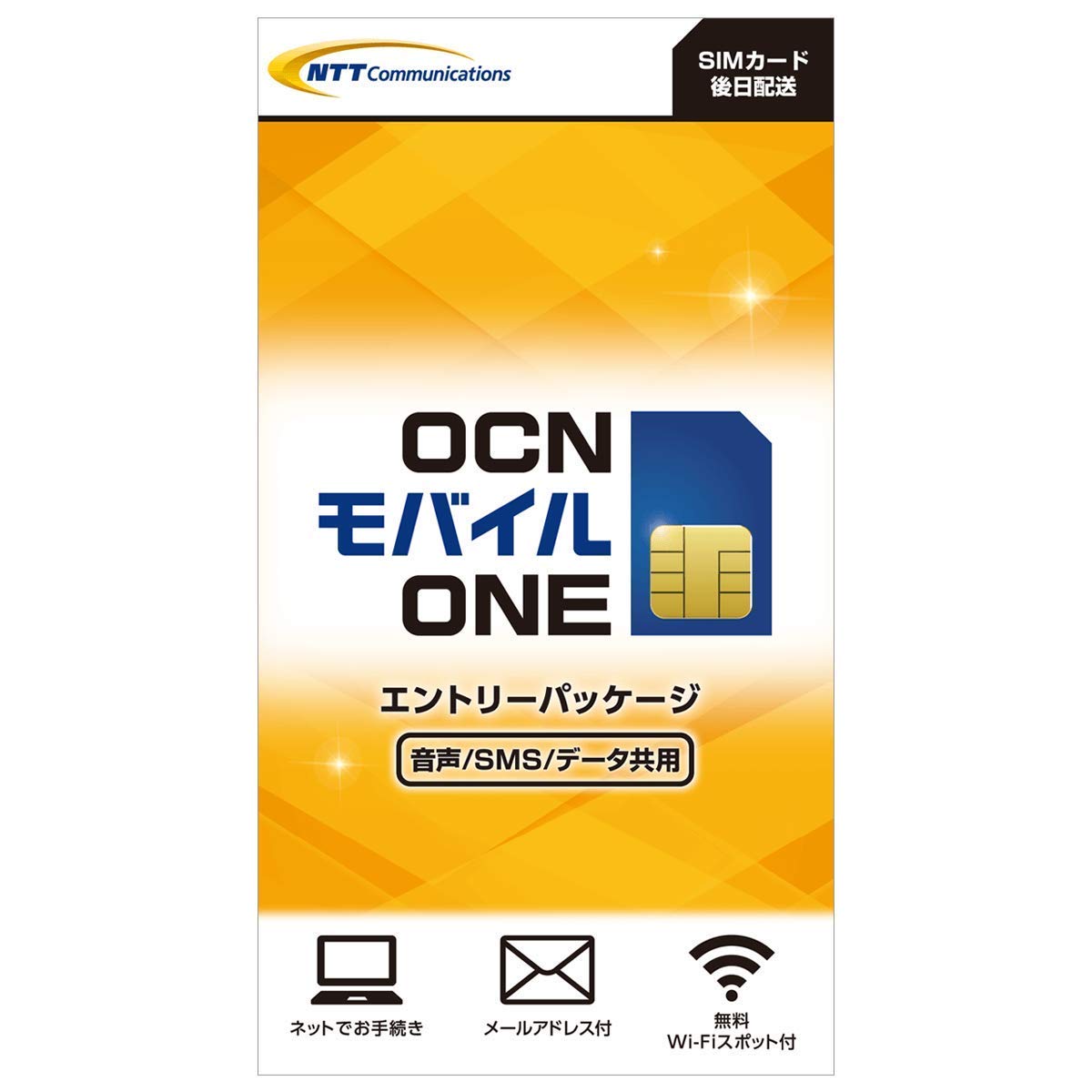 お得まとめ買い Ocn モバイル One エントリーパッケージ 音声 Sms データ共用 ナノ マイクロ 標準 3枚セット เว บไซต ประม ลส นค าจาก Yahoo Japan พร อมส งถ งบ านท าน
