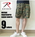 《全9色》ROTHCO ロスコ VINTAGE PARATROOPER SHORTS ヴィンテージ ショートパンツ