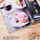 お中元 カタログギフト プレミアム 4800円(税別)コース 送料込/送料無料 (388-KR) (t0) | 暑中見舞い 残暑見舞い 御中元 出産内祝い 結婚内祝い 香典返し 割引 チョイスギフト プレゼント 記念品