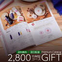 ¥«¥¿¥í¥°¥®¥Õ¥È ¥×¥ì¥ß¥¢¥à 2800±ß(ÀÇÊÌ)¥³¡¼¥¹ Á÷ÎÁ¹þ/Á÷ÎÁ̵ÎÁ (345-KH) | Æâ½Ë¤¤ ·ëº§½Ë¤¤ ½Ð»ºÆâ½Ë¤¤ ¹áŵÊÖ¤· ³ä°ú