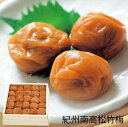 (産地直送・送料無料) 紀州南高松竹梅 (-S9038-509A-) | 内祝い ギフト 出産内祝い 引き出物 結婚内祝い 快気祝い お返し 志