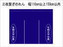 名前入り暖簾制作いたしますオーダーのれん「本染め 染め 手作...