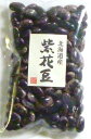 豆力特選　北海道産　紫花豆　250g【3袋までメール便可能】