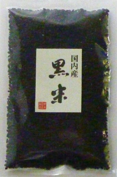 豆力　こだわりの国産黒米　150g【6袋までメール便可能】香りが良く、自然な甘み♪