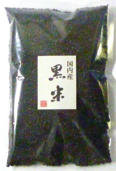 豆力　こだわりの国産黒米　500g【1袋までメール便可能】【レビューでおまけ♪】香りが良く、自然な甘み♪