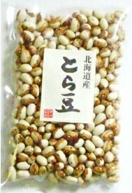 豆力特選　北海道産　虎豆　250g 【3袋までメール便可能】