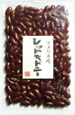 豆力　豆専門店のレッドキドニー　250g【3袋までメール便可能】